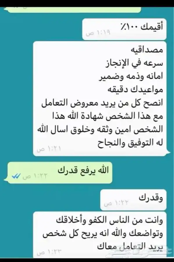 كتابة معاريض وبرقيات ويوجد محامين متمكنين 10