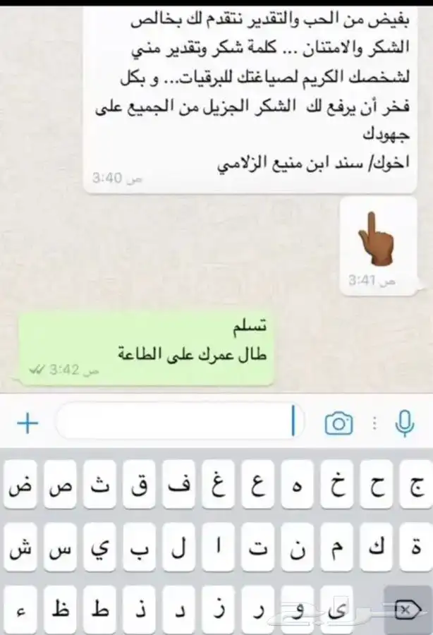 كتابة معاريض وبرقيات ويوجد محامين متمكنين 13