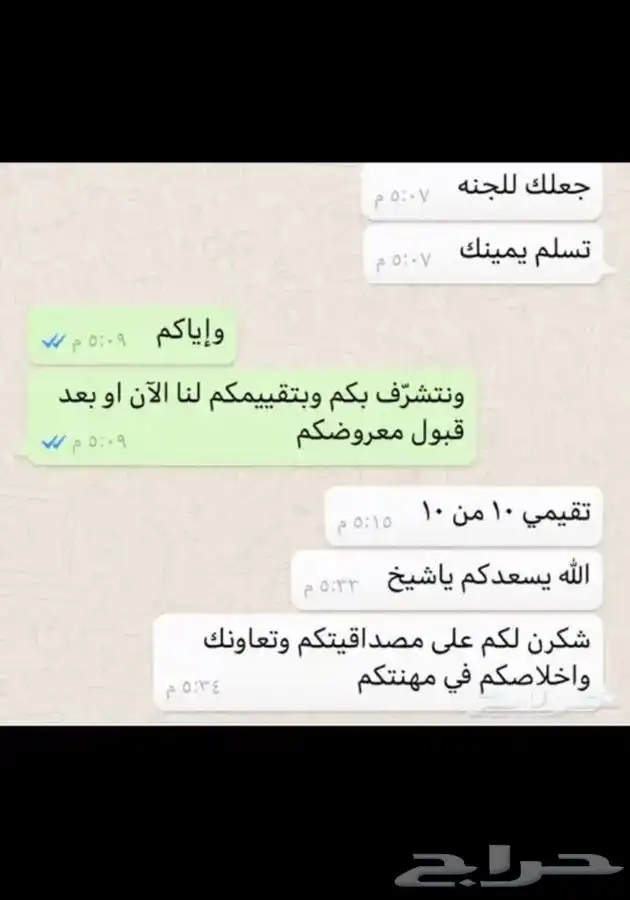 كتابة معاريض وبرقيات ويوجد محامين متمكنين 17