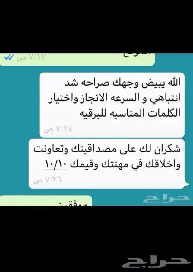 كتابة معاريض وبرقيات ويوجد محامين متمكنين 8