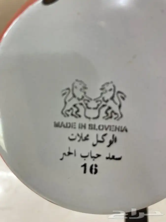غضار منوع جمله او تفريد 6