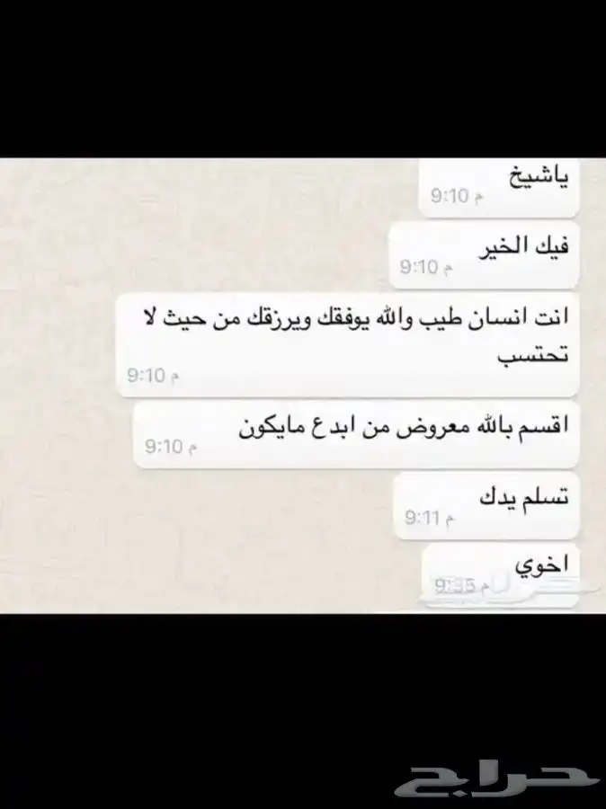 كتابة معاريض وبرقيات ويوجد محامين متمكنين 16