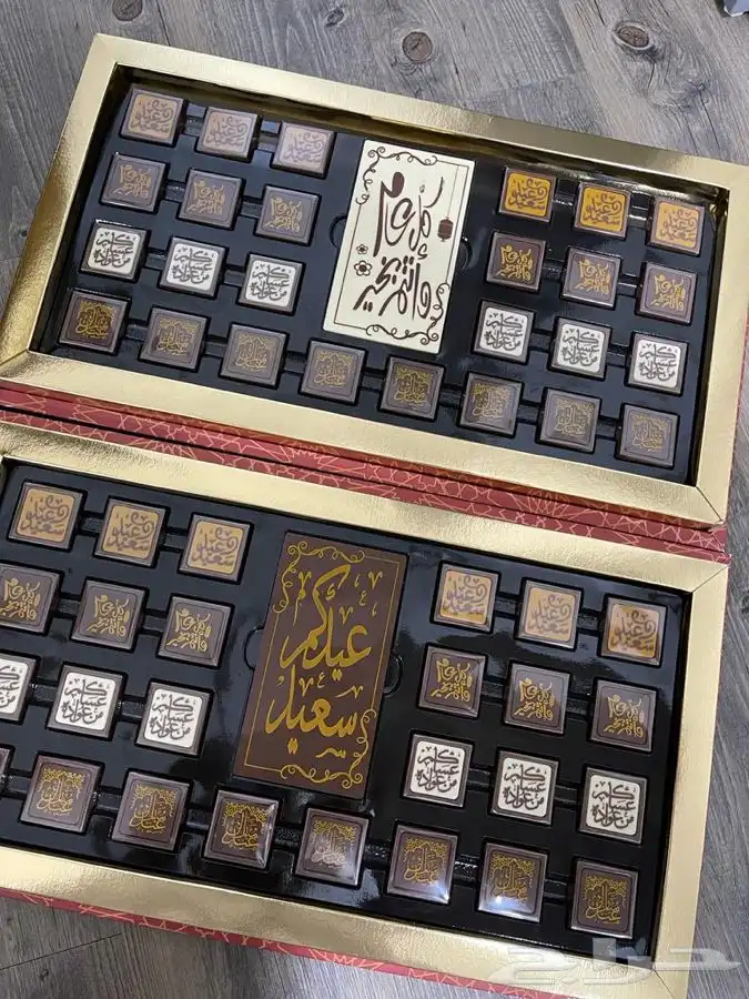 شوكولاتة بلجيكية للمناسبات 1