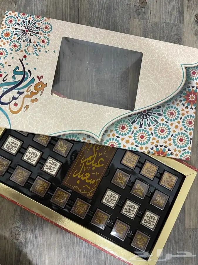 شوكولاتة بلجيكية للمناسبات 0