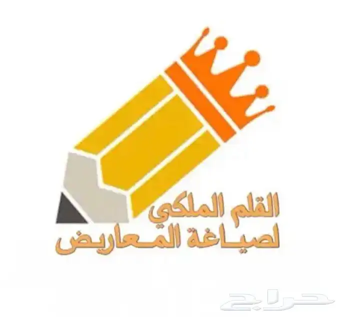 كتابة معاريض وبرقيات ويوجد محامين متمكنين 0