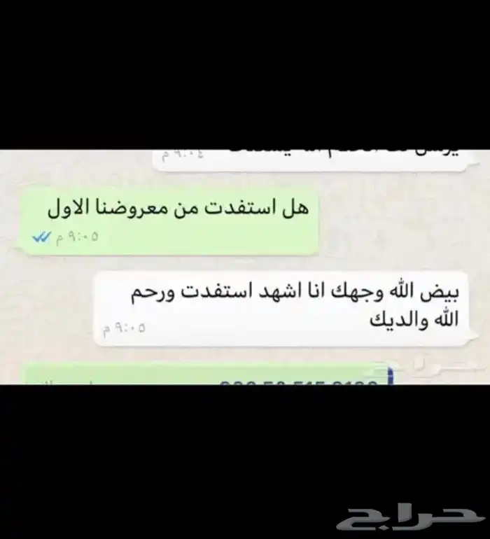 كتابة معاريض وبرقيات ويوجد محامين متمكنين 7