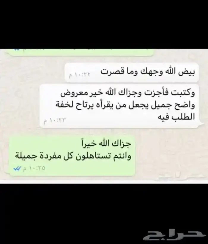 كتابة معاريض وبرقيات ويوجد محامين متمكنين 9