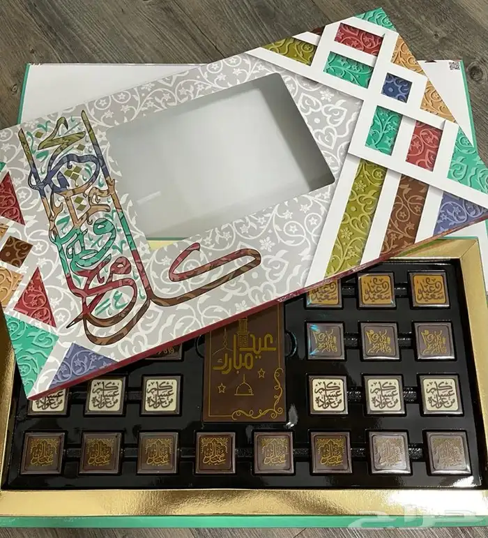 شوكولاتة بلجيكية للمناسبات 2