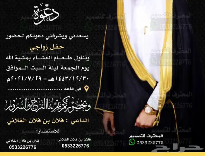 دعوة زواج الالكترونية مميرة بارخص سعر وتسليم فوري 2