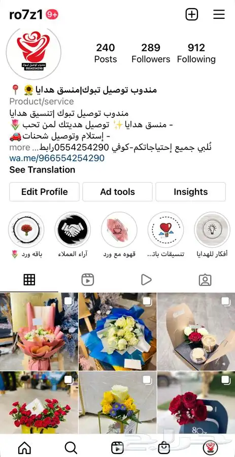 منسق هدايا 4