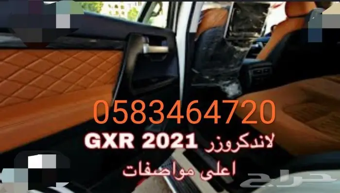 ترهيم لاندكروزر داخلي وخارجي 43