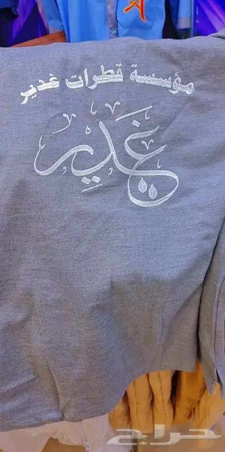 لمسات لزي الموحدطباعه طباعه تطريززيموحدكابات فنايل كشافه حرس 19