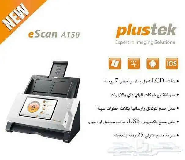 ماسحات ضوئية 3