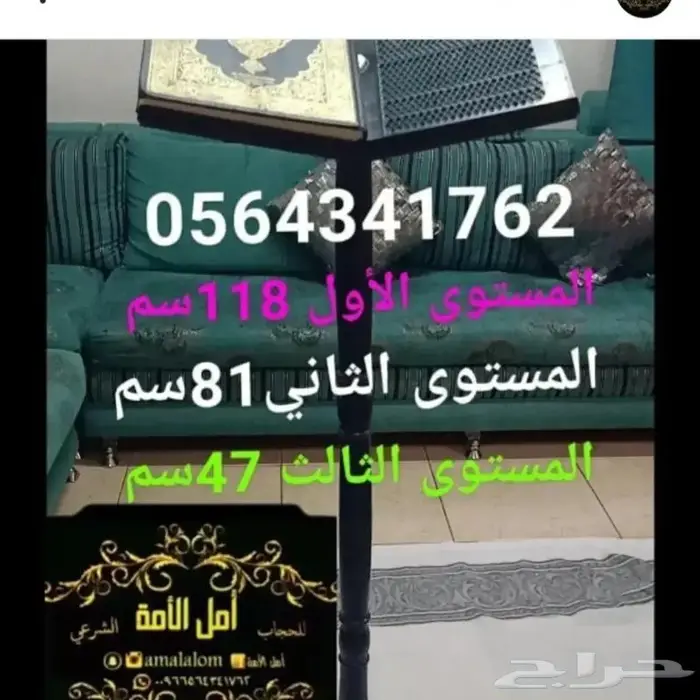 أجمل عرض خاص هديه للوالدين والأحبةحامل المصحف استاند 3