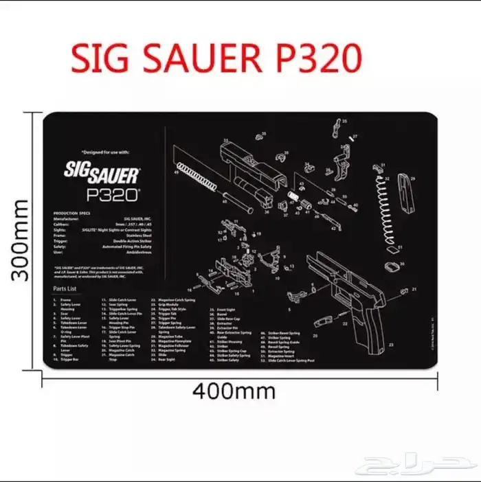 فرشة مطاطية لتنظيف السلاح وفيها شرح مبسط لقطع السلاح 2