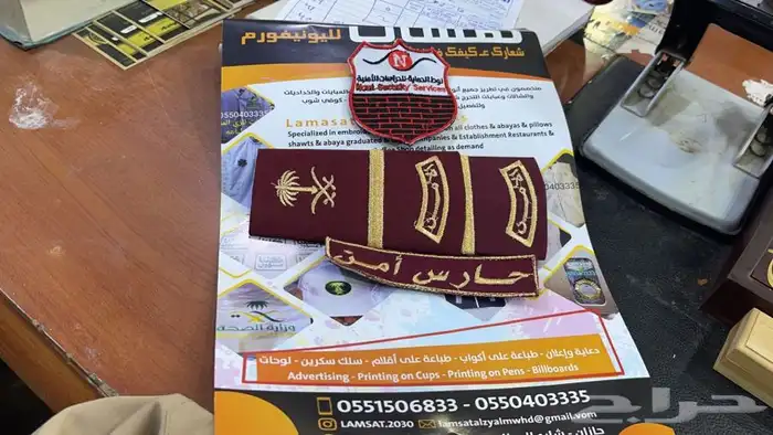 لمسات لزي الموحدطباعه طباعه تطريززيموحدكابات فنايل كشافه حرس 61