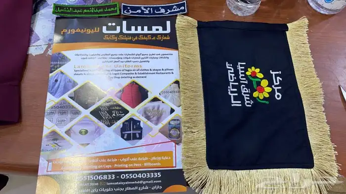 لمسات لزي الموحدطباعه طباعه تطريززيموحدكابات فنايل كشافه حرس 56