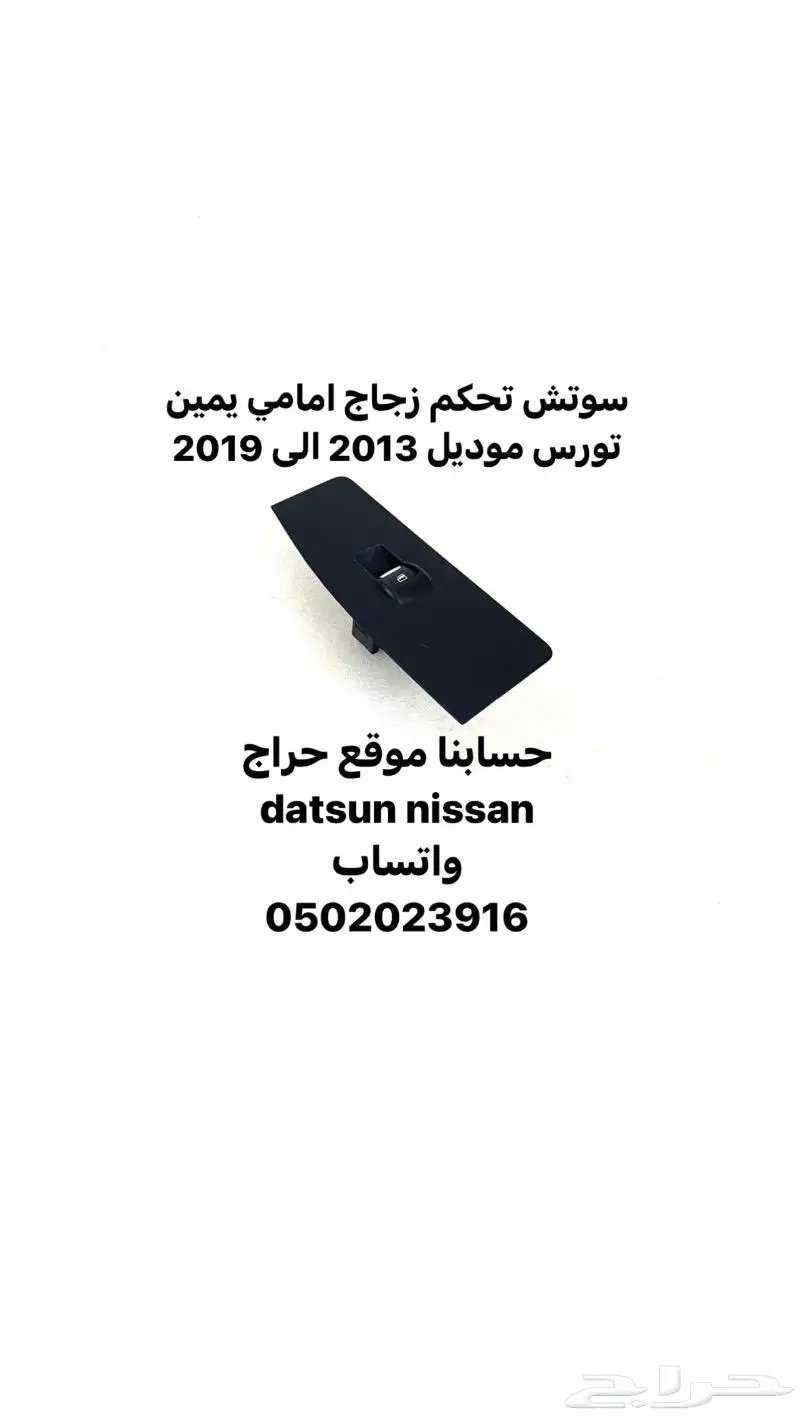 قطع ديكور و اكسسوارات داخليه تورس موديل 2010 الى 2019 32