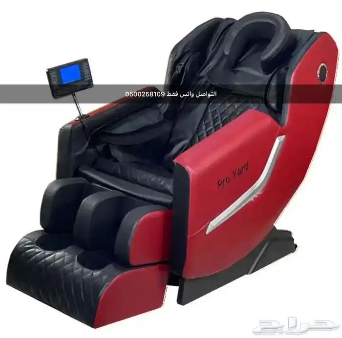 كرسي مساج واسترخاء وراحه للجسم كامل التوصيل لجميع المناطق 0