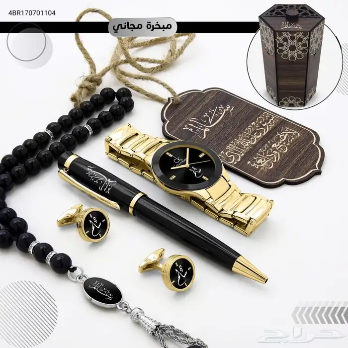 هدايا رجاليه بسعر الجمله 51