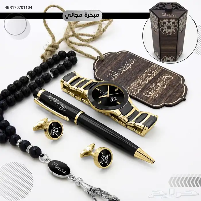 هدايا رجاليه بسعر الجمله 50