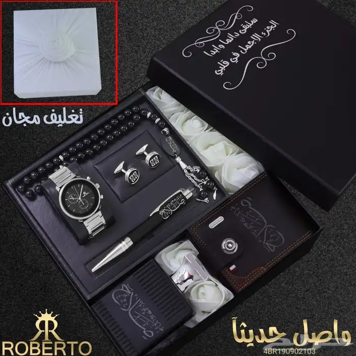 هدايا رجاليه بسعر الجمله 0