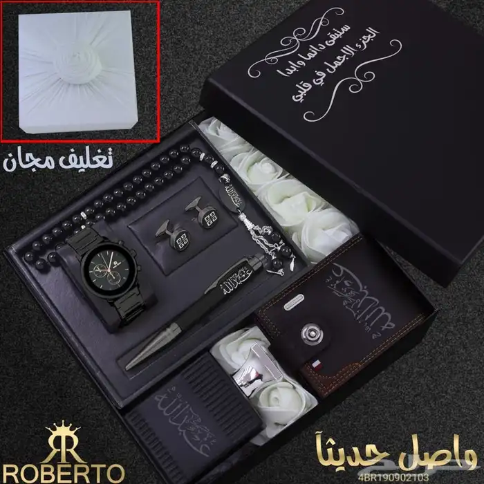 هدايا رجاليه بسعر الجمله 8