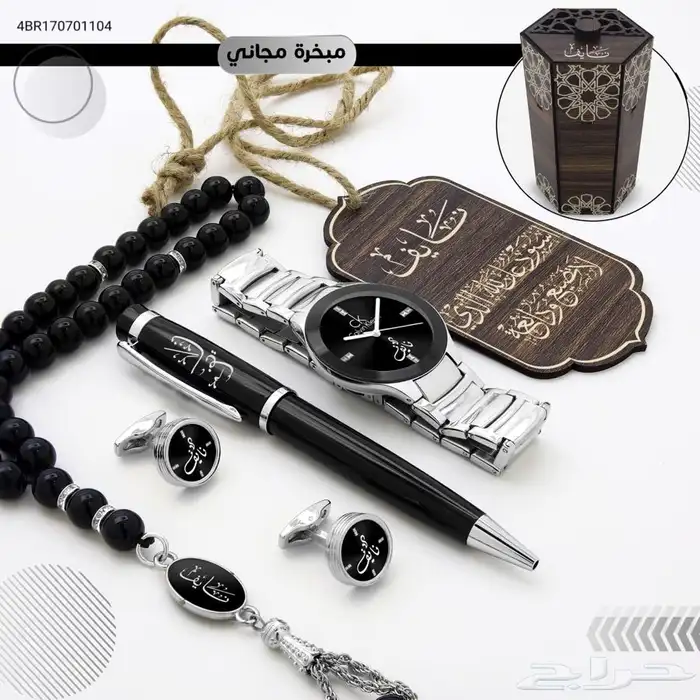 هدايا رجاليه بسعر الجمله 49