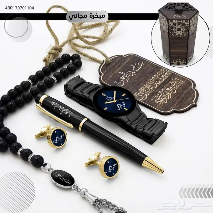 هدايا رجاليه بسعر الجمله 47