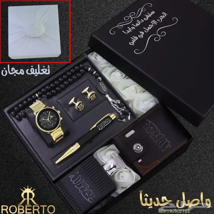 هدايا رجاليه بسعر الجمله 1