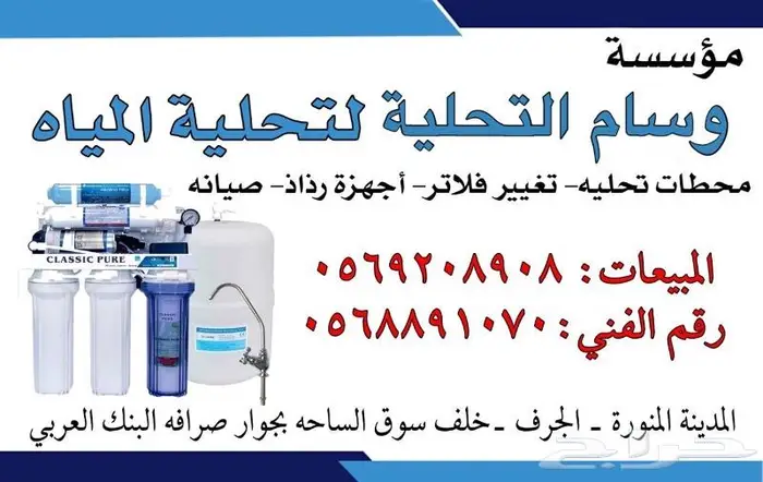 فلاتر تحليه منزليه 1