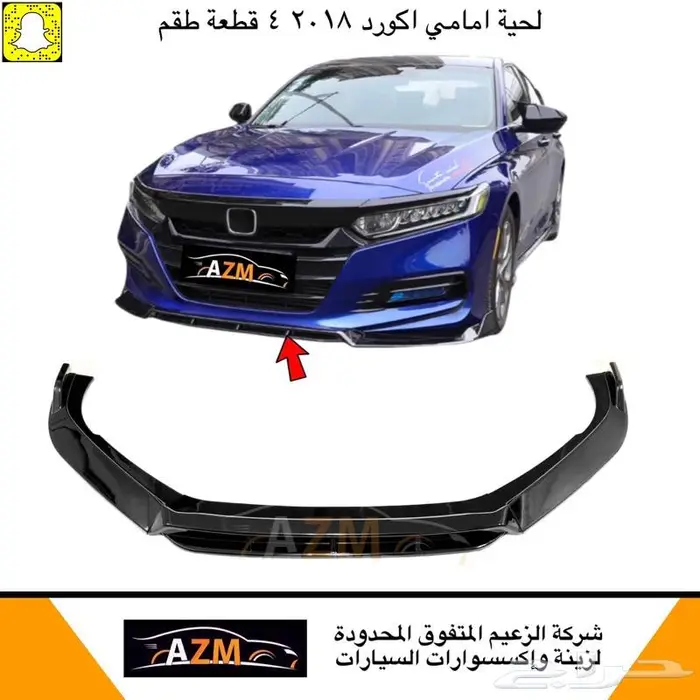 اكورد جناح هواية نيكل اسطبات غطاء شمعات 2018 4