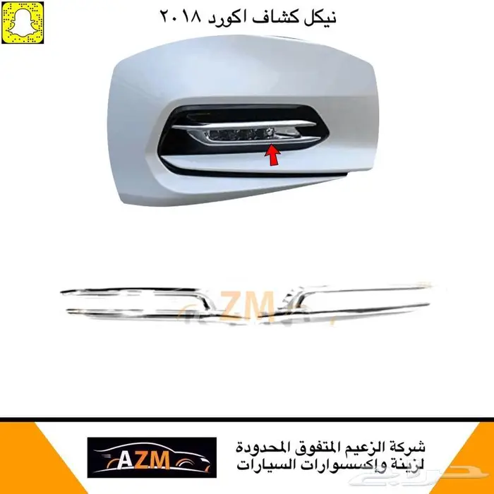اكورد جناح هواية نيكل اسطبات غطاء شمعات 2018 5