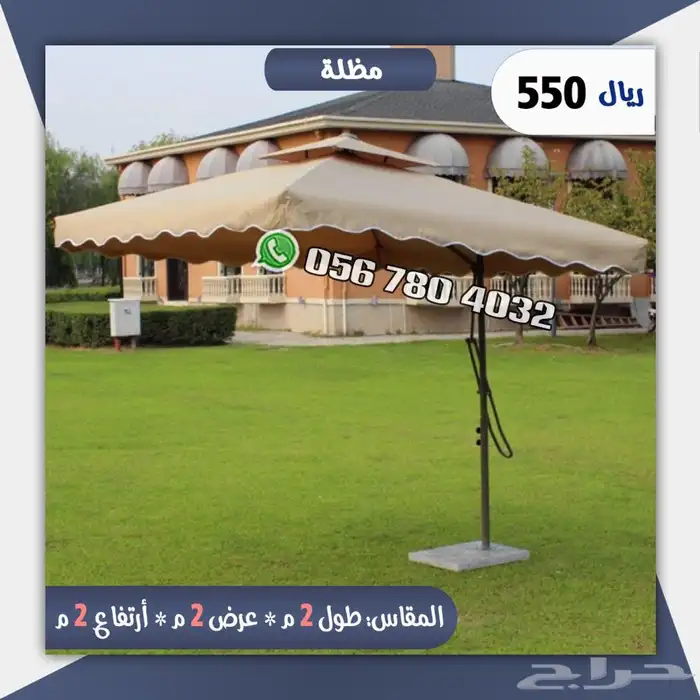 مظلات. شمسيه .سهله الاستخدام 0