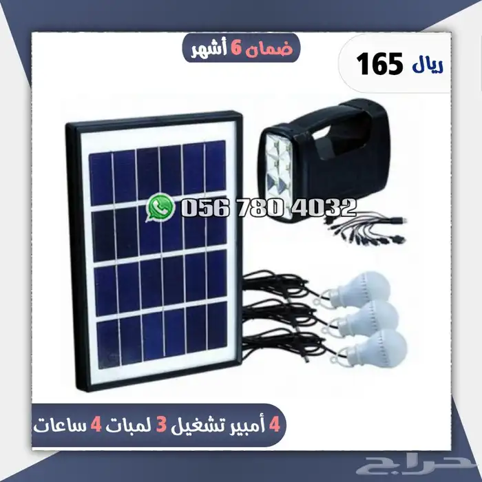 نظام باوربنك .متنقل .طاقه شمسيه 1
