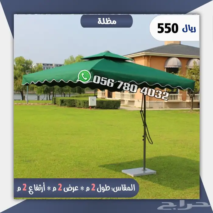 مظلات. شمسيه .سهله الاستخدام 2