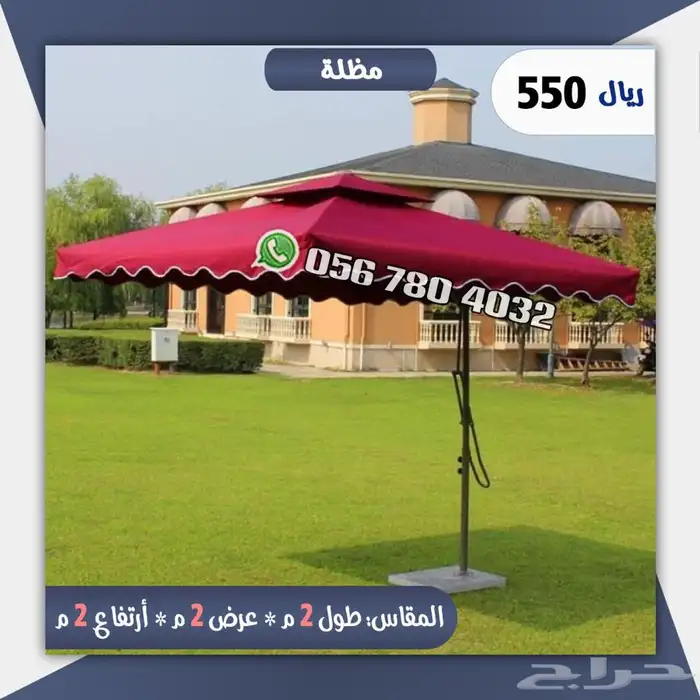 مظلات. شمسيه .سهله الاستخدام 1