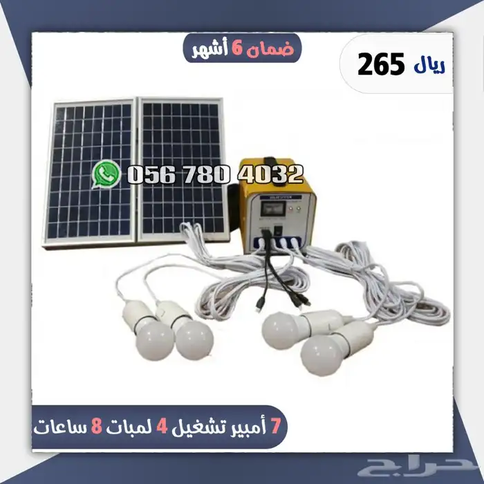 نظام باوربنك .متنقل .طاقه شمسيه 2