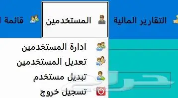 خصم علي برنامج كاشير للتموينات وجميع الانشطة 10