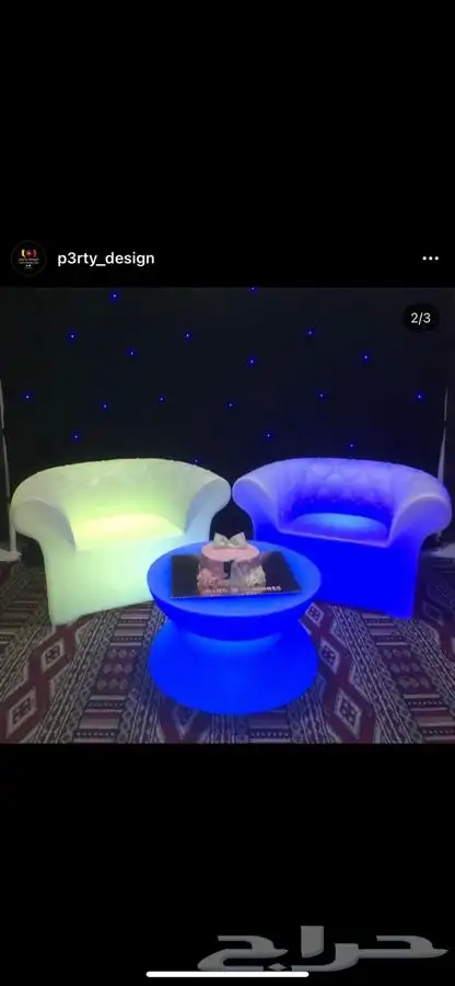 كنب ملكي فخم اضاءة 0