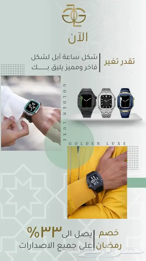 تصميم اعلان سناب شات 5