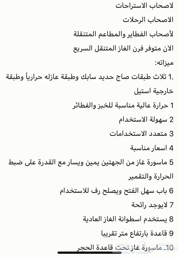 افران الجزيرة 14