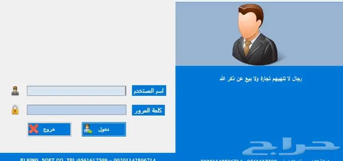خصم علي برنامج كاشير للتموينات وجميع الانشطة 3