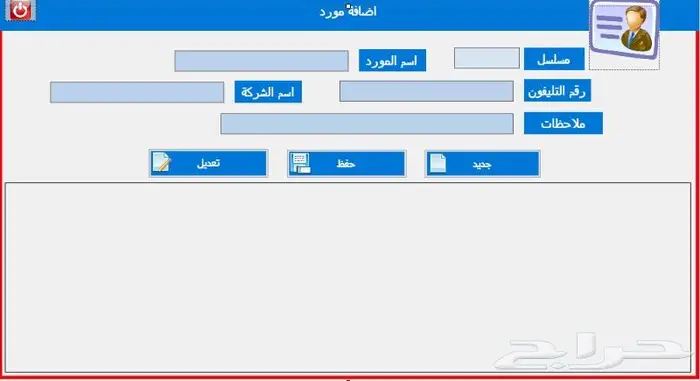 خصم علي برنامج كاشير للتموينات وجميع الانشطة 7