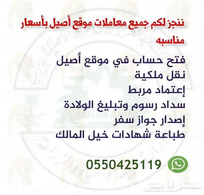 موقع أصيل للخيل العربية الأصيلة 0