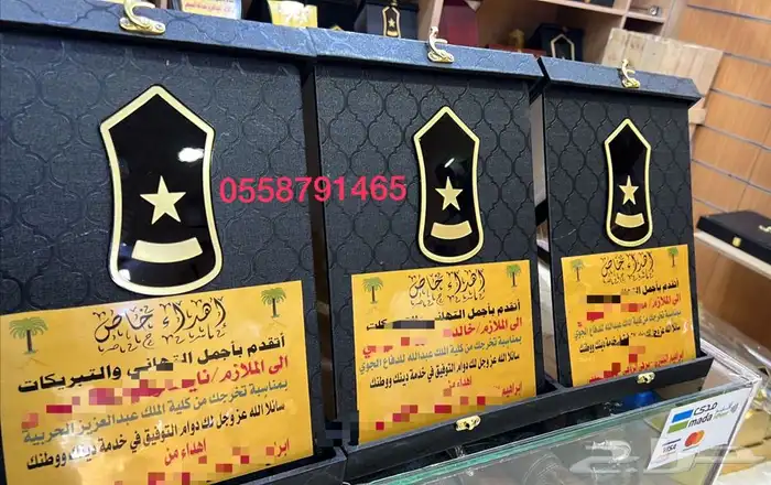 دروع تخرج ملازم سيوف كلية الامنية اطقم هدايا 16