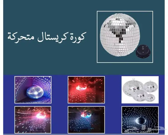 بيع ليزرات وكشافات وبيمات 4