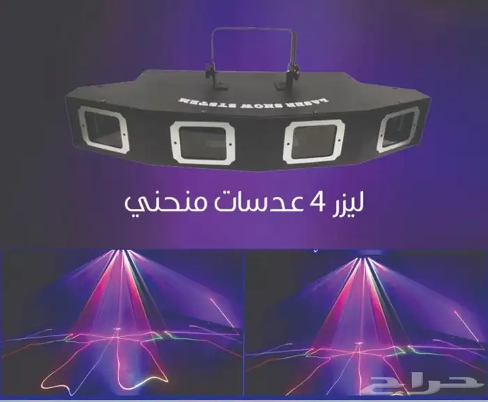 بيع ليزرات وكشافات وبيمات 0