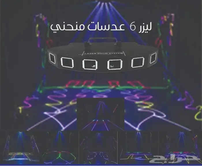 بيع ليزرات وكشافات وبيمات 1