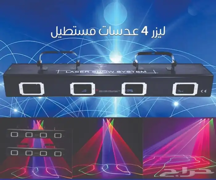 بيع ليزرات وكشافات وبيمات 3